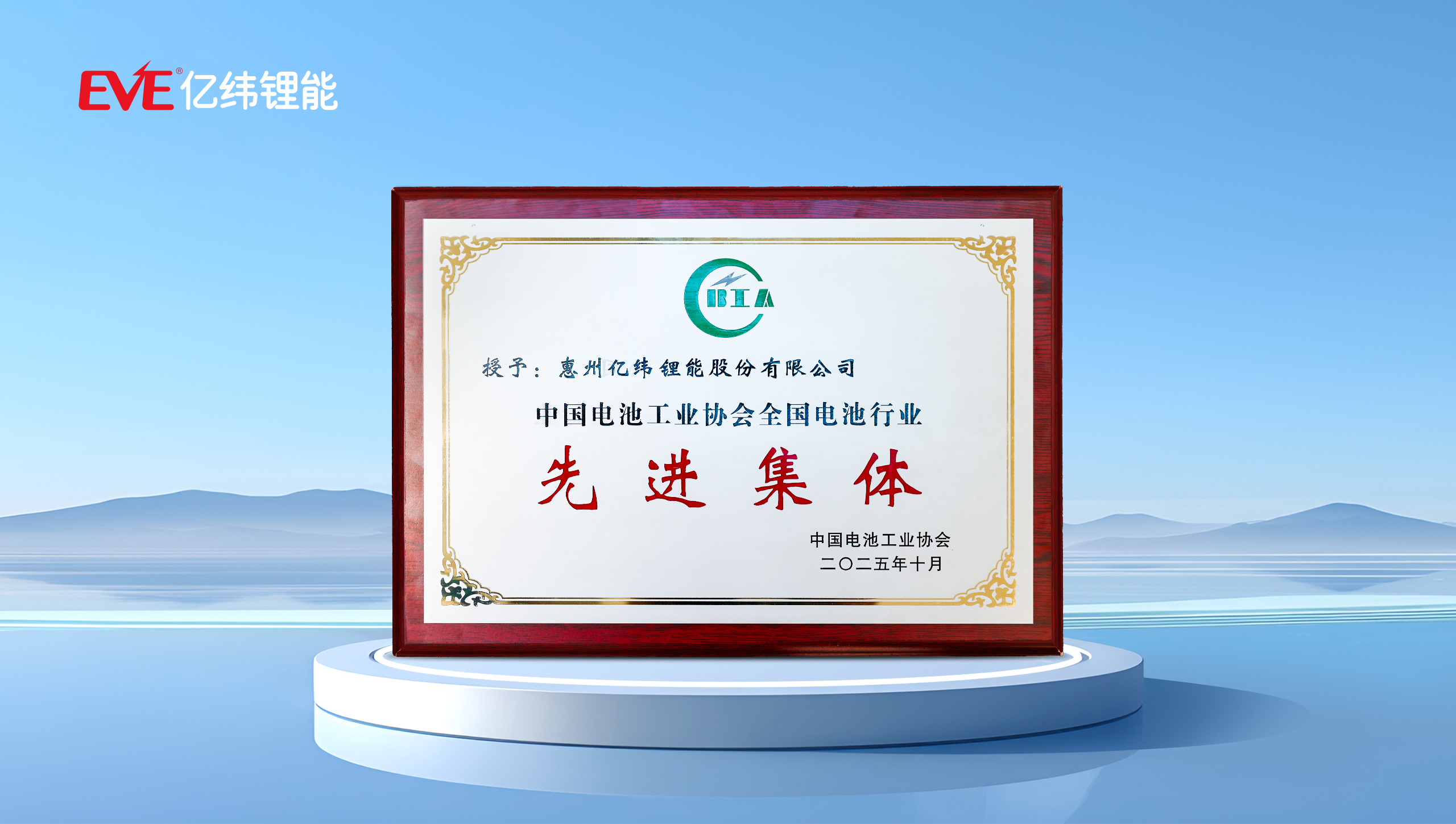 先进集体.jpg