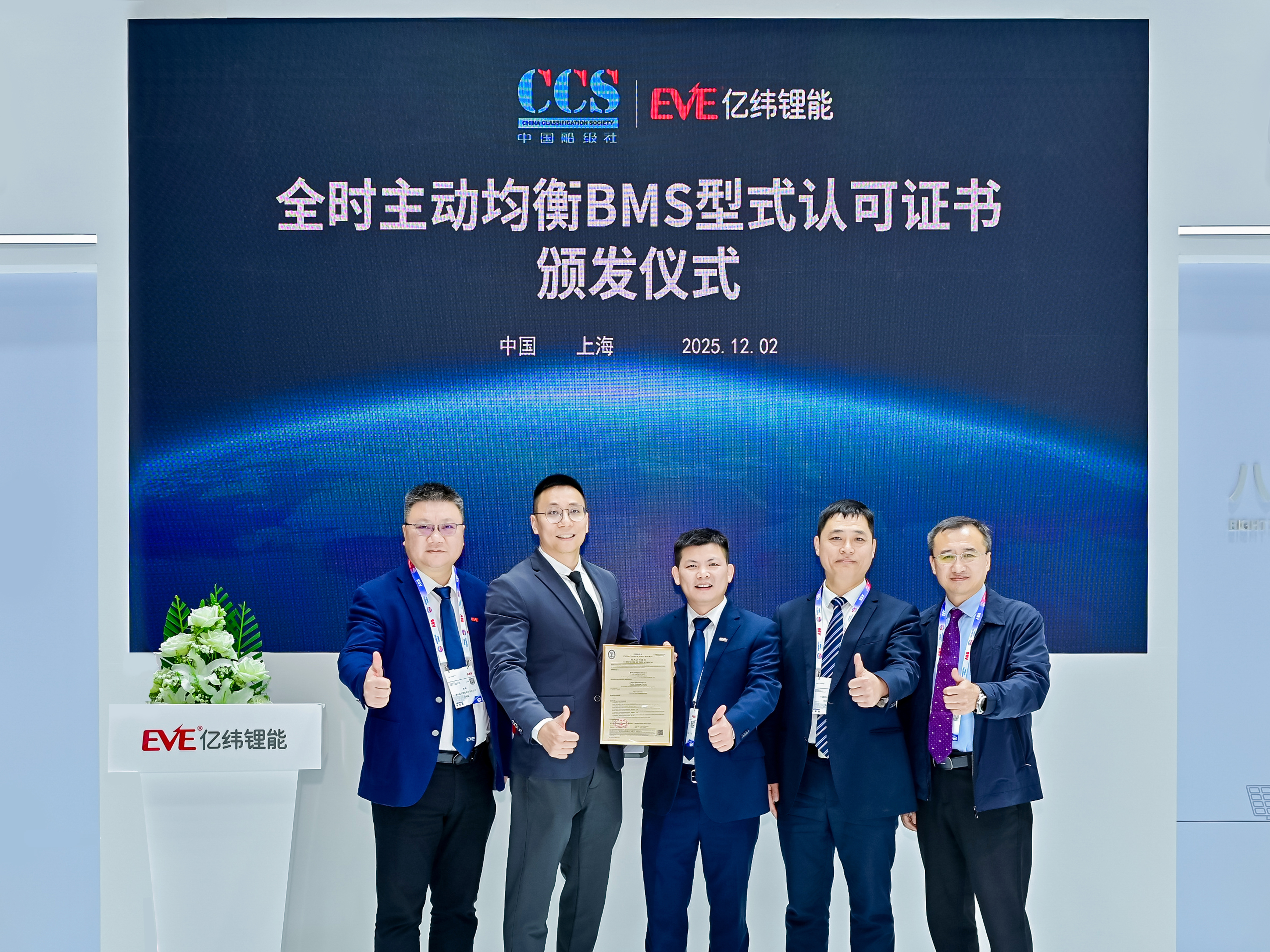 颁证1-BMS颁证.jpg