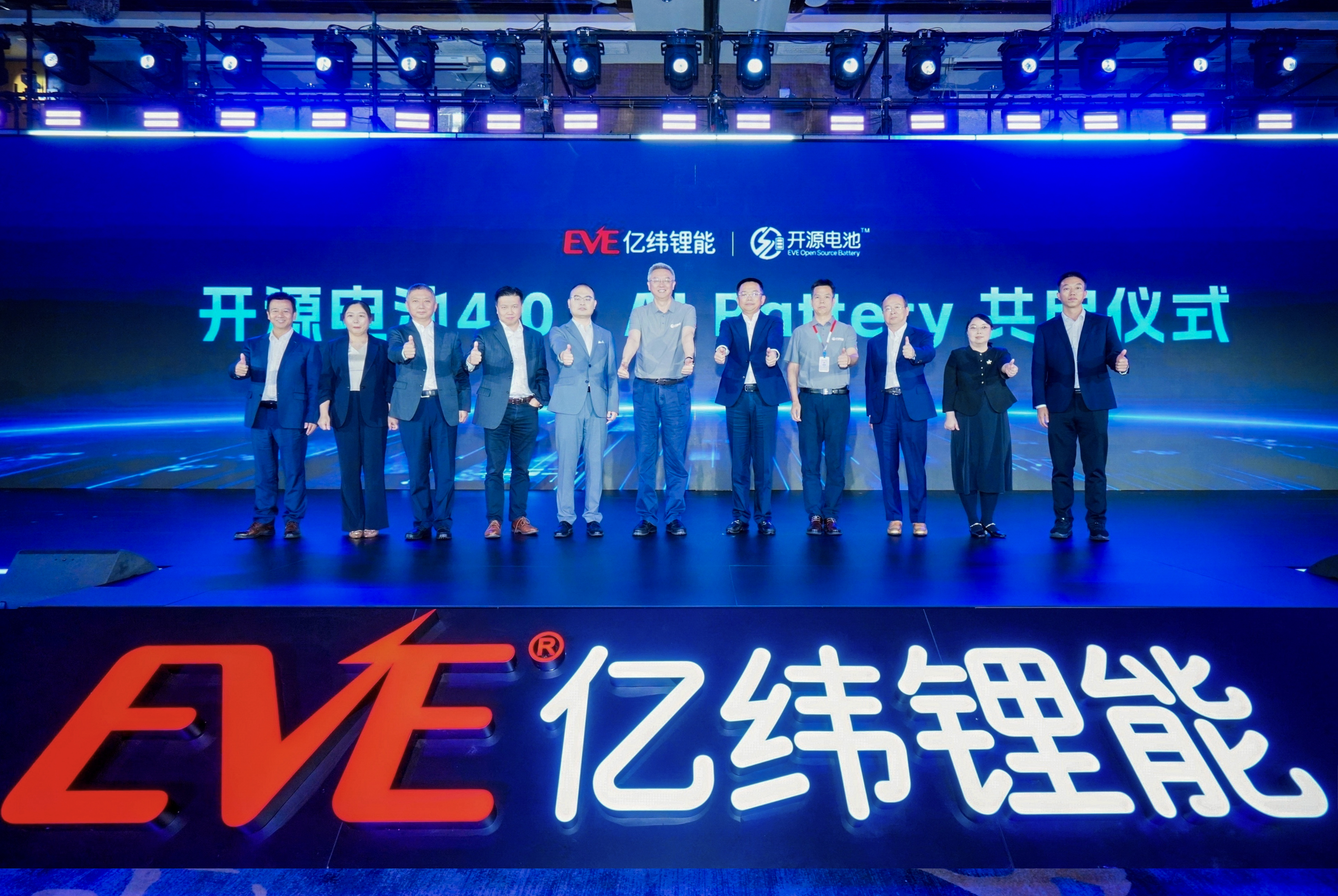 共启典礼.jpg